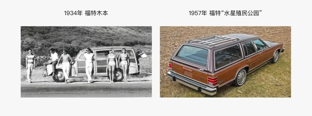 福特1957年水星殖民公园